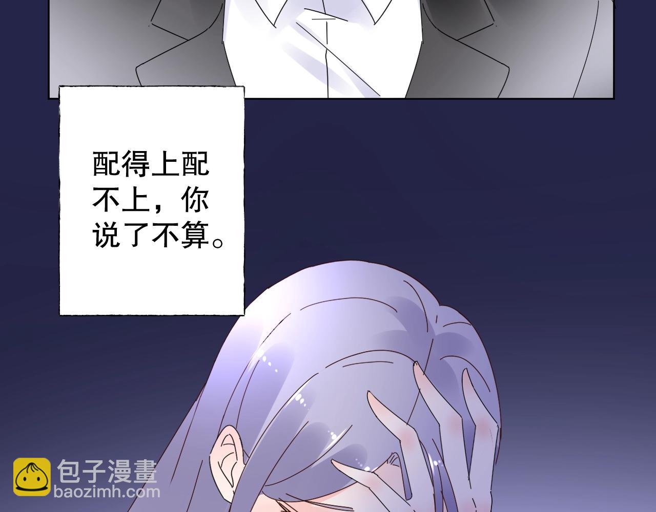 《总裁大人非我不可》第75话 如果你知道了真相 第15页