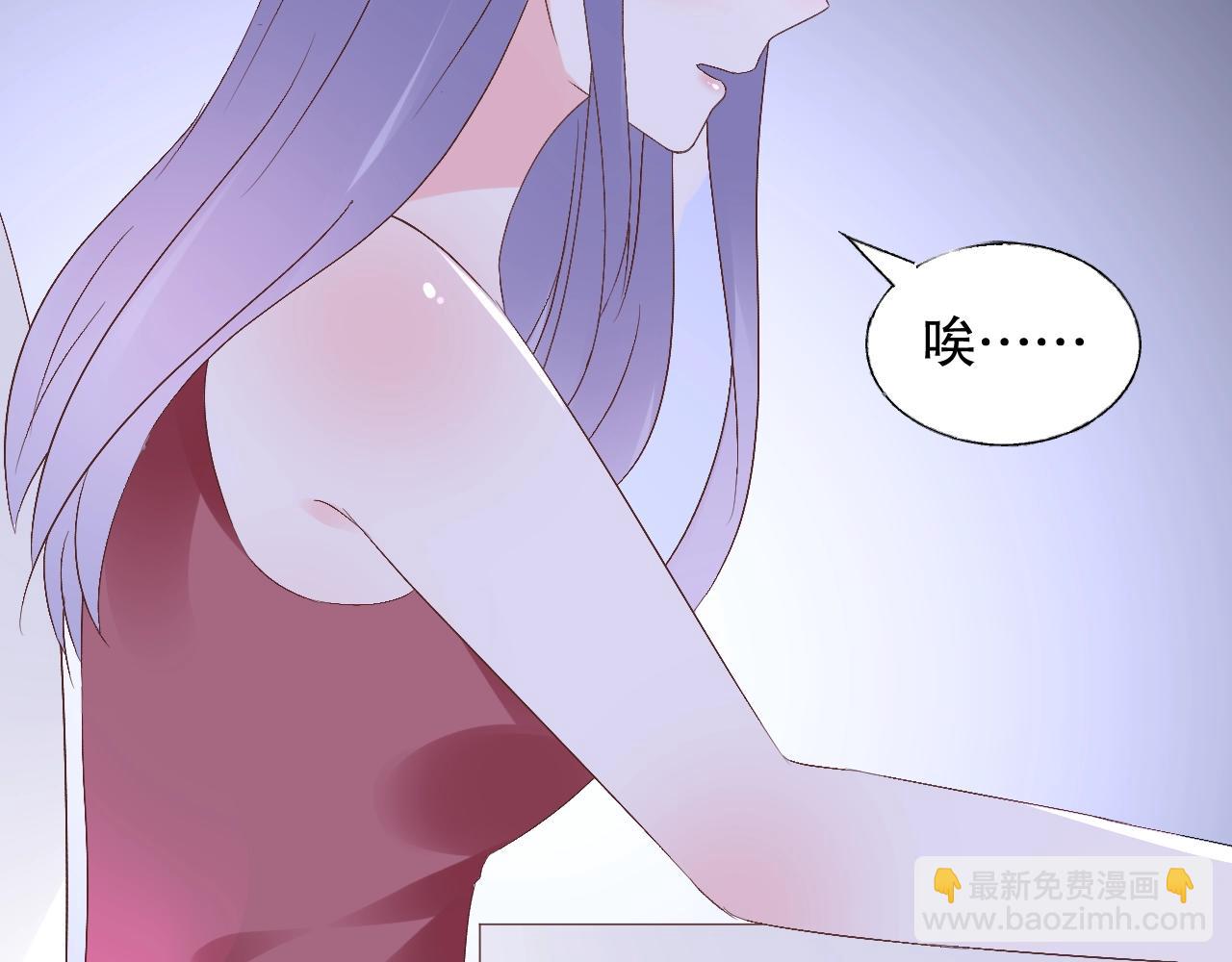 《总裁大人非我不可》第75话 如果你知道了真相 第20页