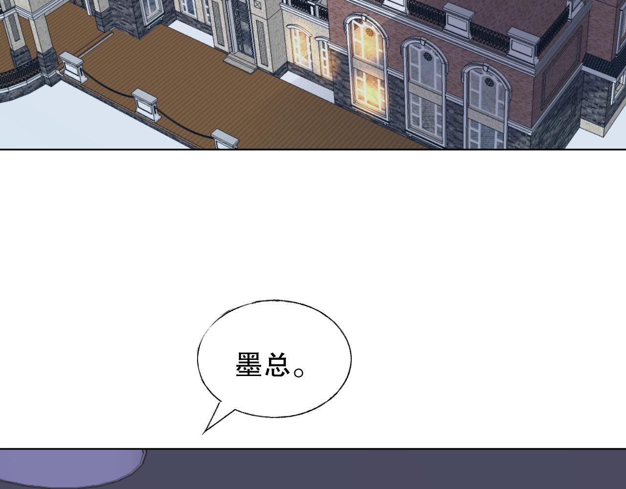 《总裁大人非我不可》第75话 如果你知道了真相 第24页