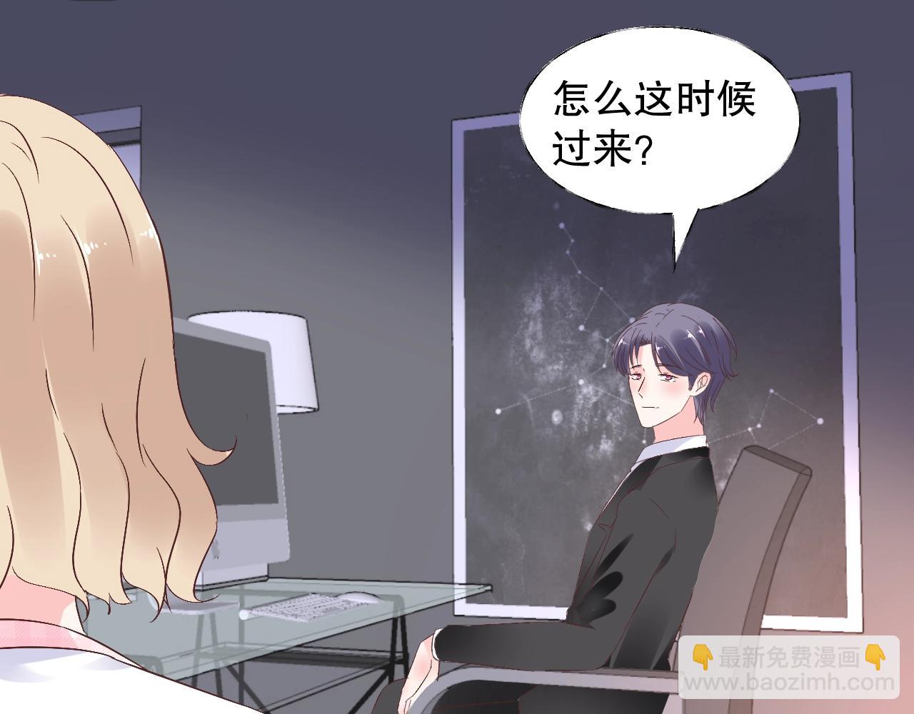 《总裁大人非我不可》第75话 如果你知道了真相 第25页