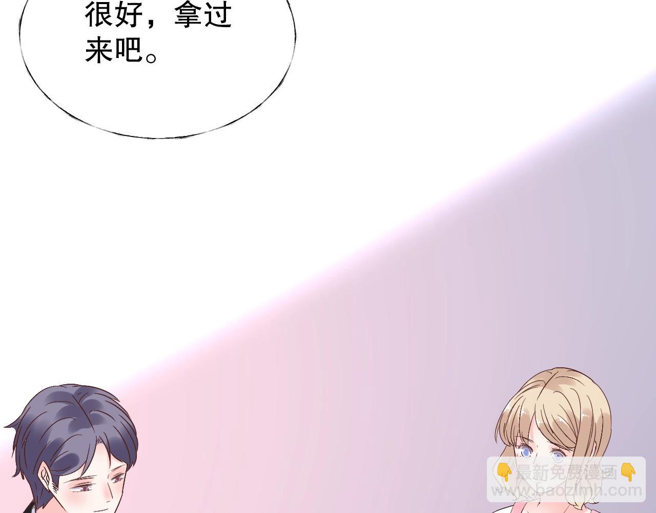 《总裁大人非我不可》第75话 如果你知道了真相 第30页