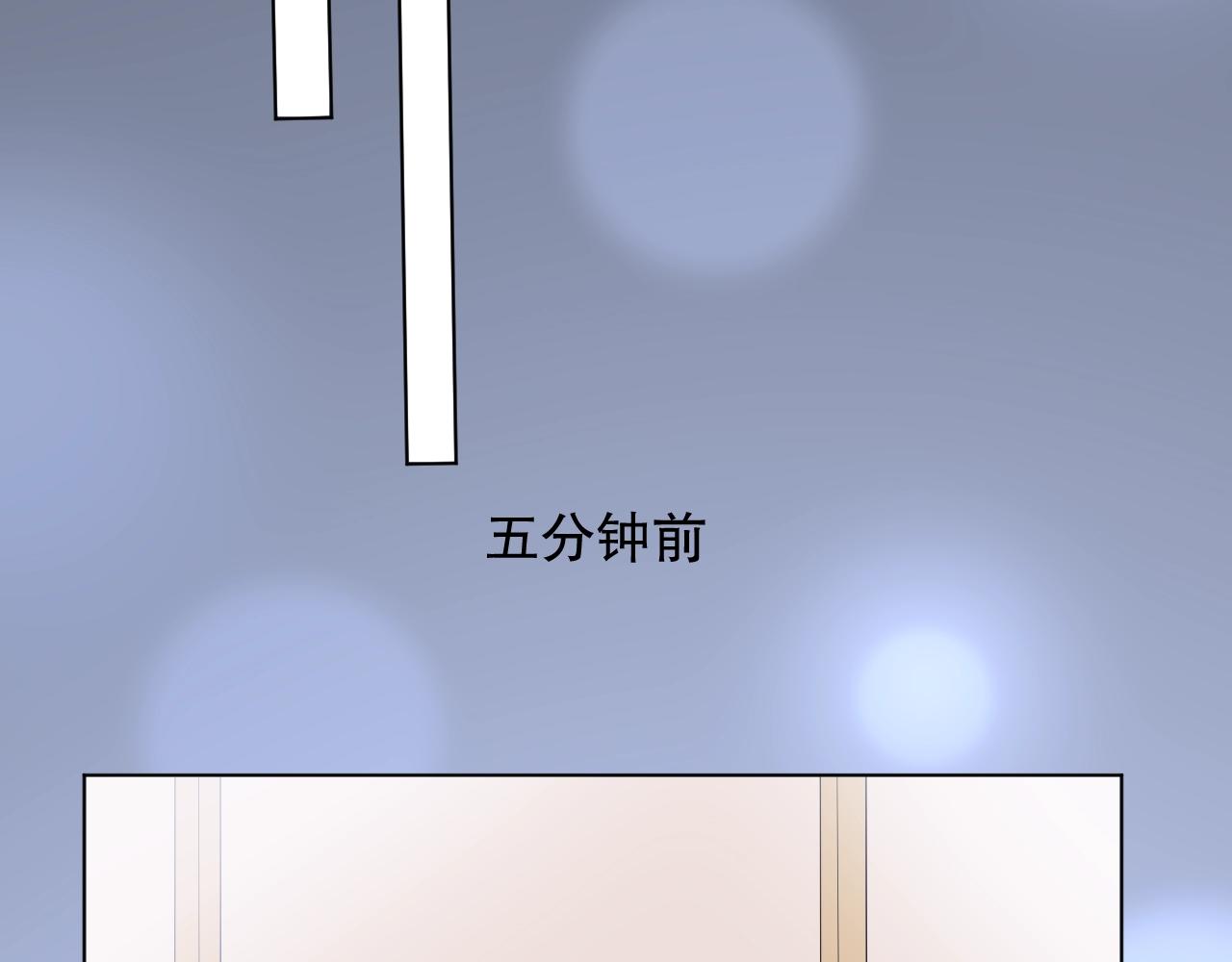《总裁大人非我不可》第75话 如果你知道了真相 第35页