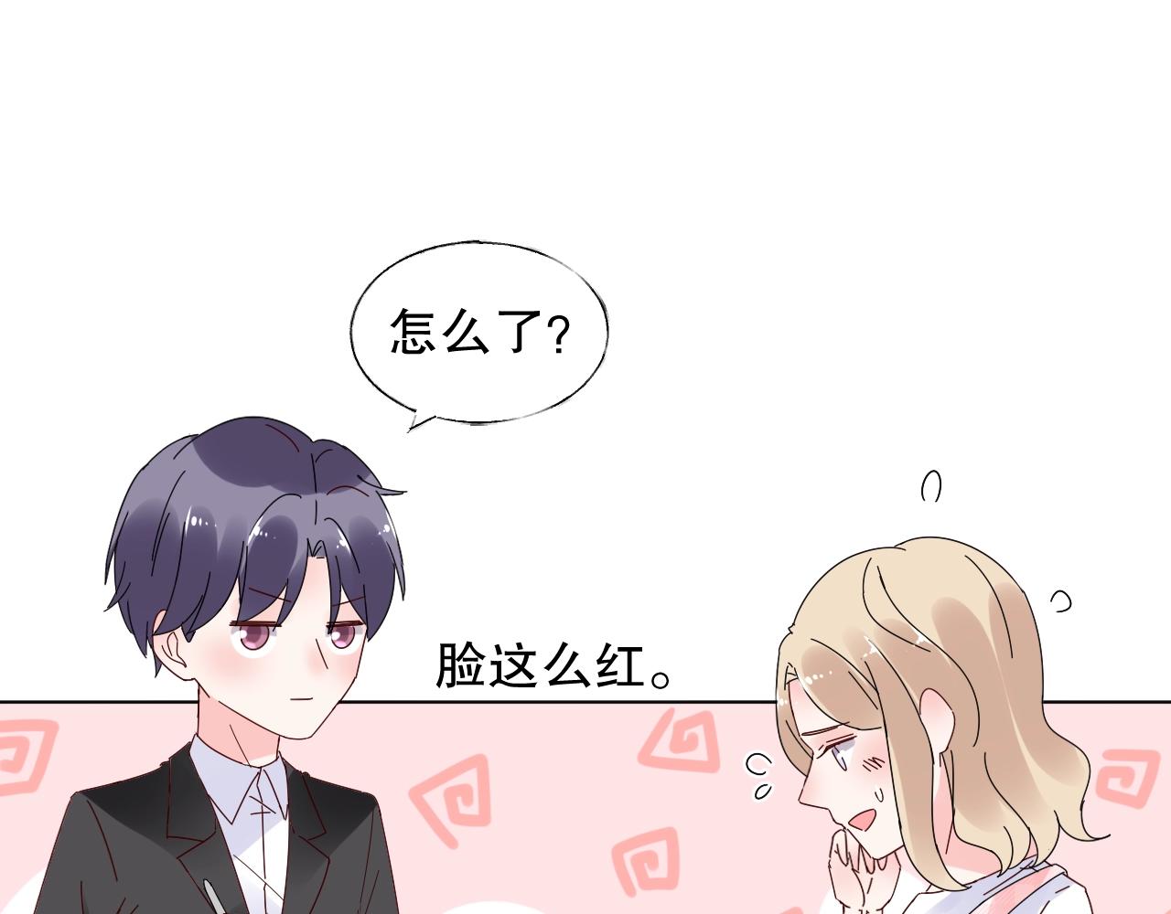 《总裁大人非我不可》第75话 如果你知道了真相 第43页