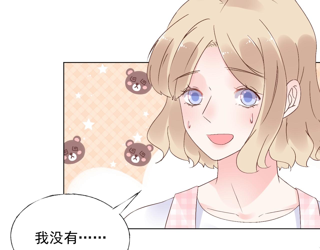 《总裁大人非我不可》第75话 如果你知道了真相 第48页