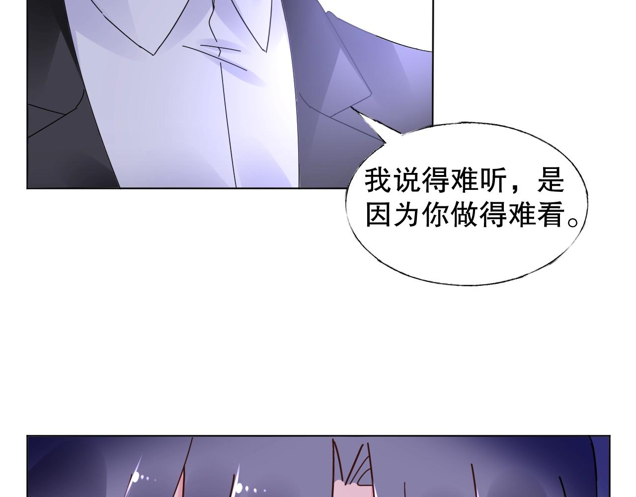 《总裁大人非我不可》第75话 如果你知道了真相 第8页
