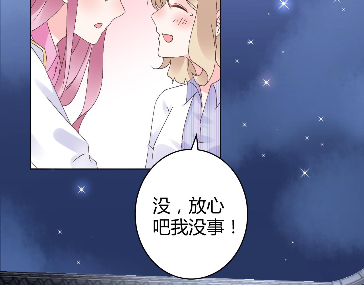《总裁大人非我不可》第72话 偷看我？ 第10页