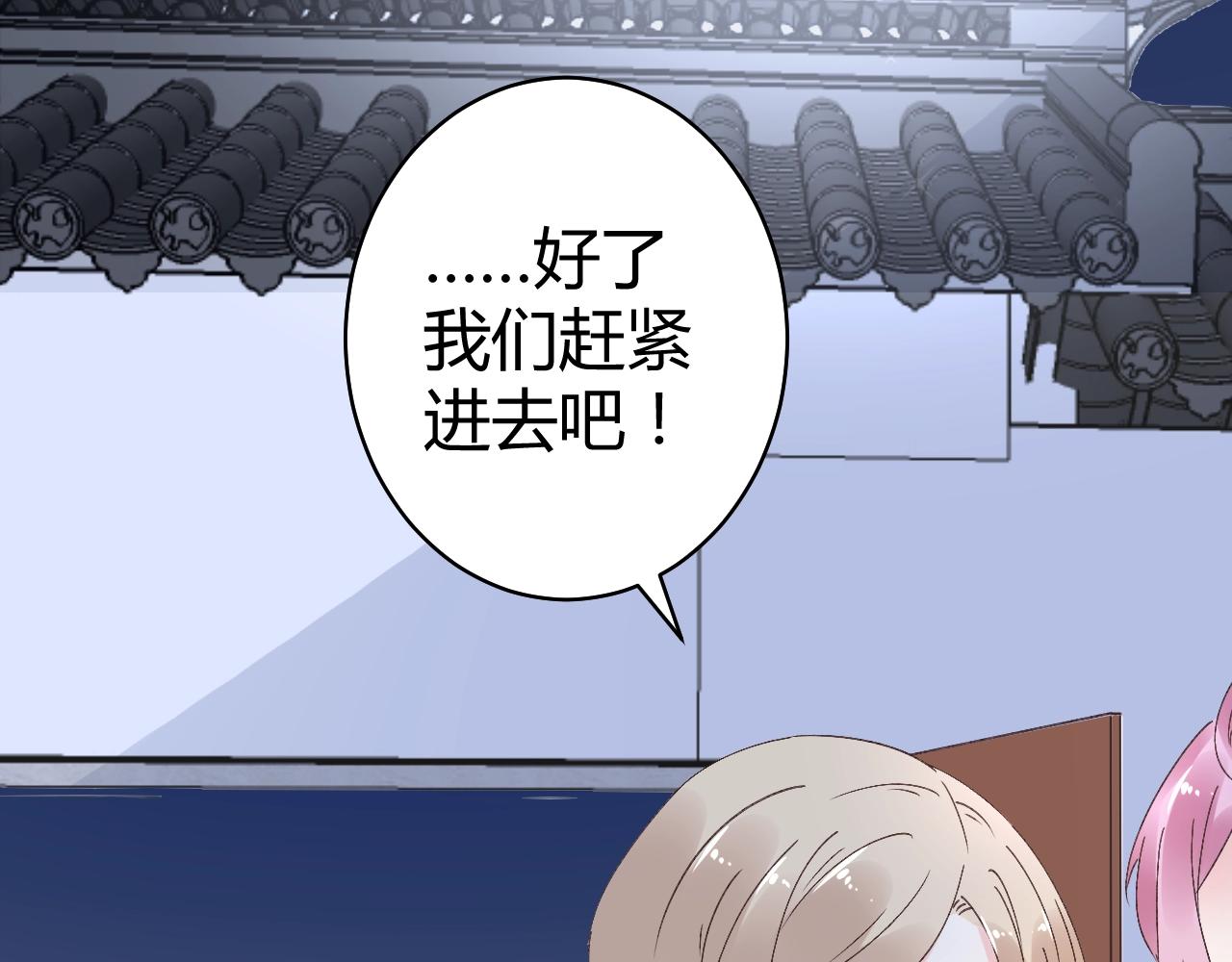 《总裁大人非我不可》第72话 偷看我？ 第11页