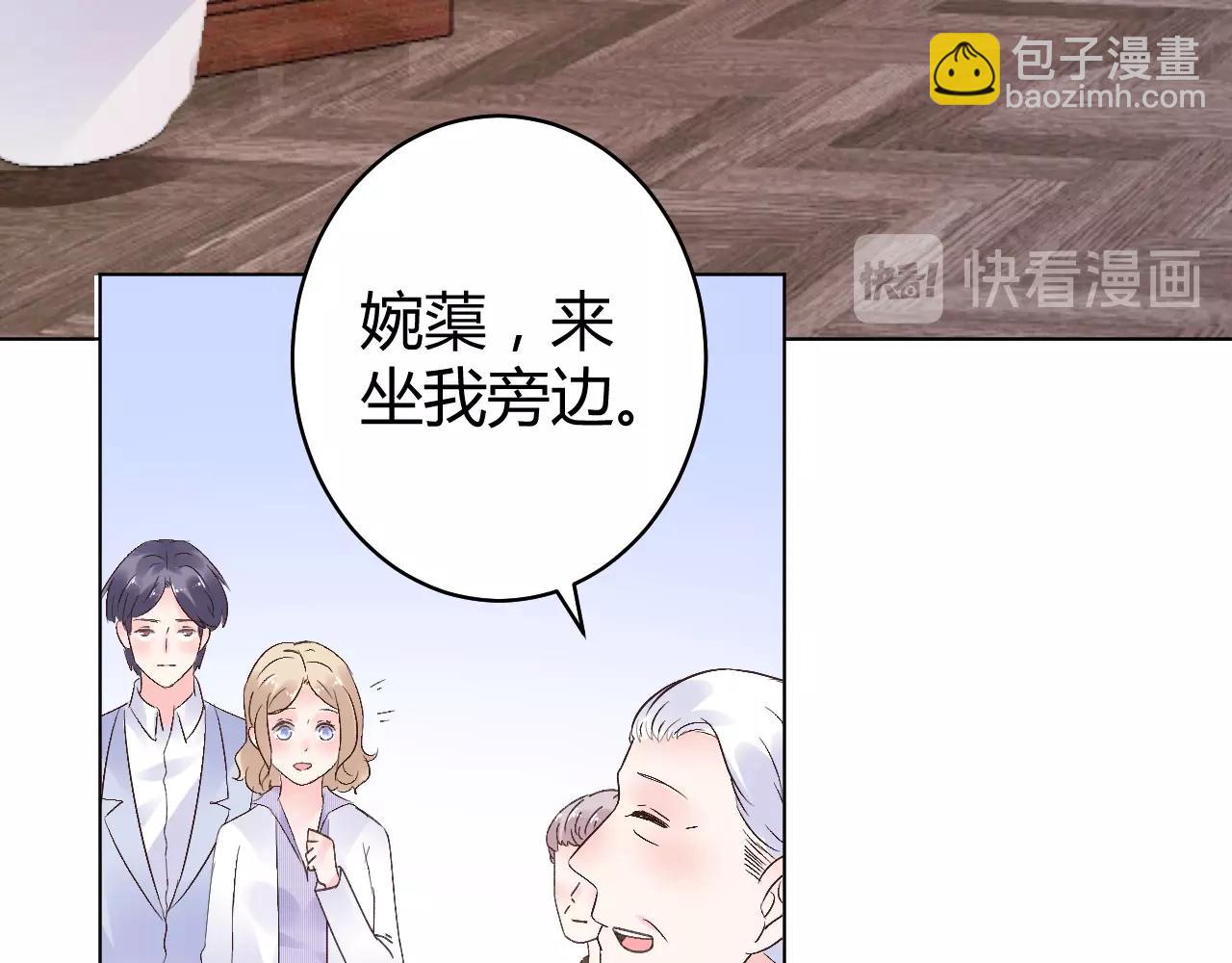 《总裁大人非我不可》第72话 偷看我？ 第16页