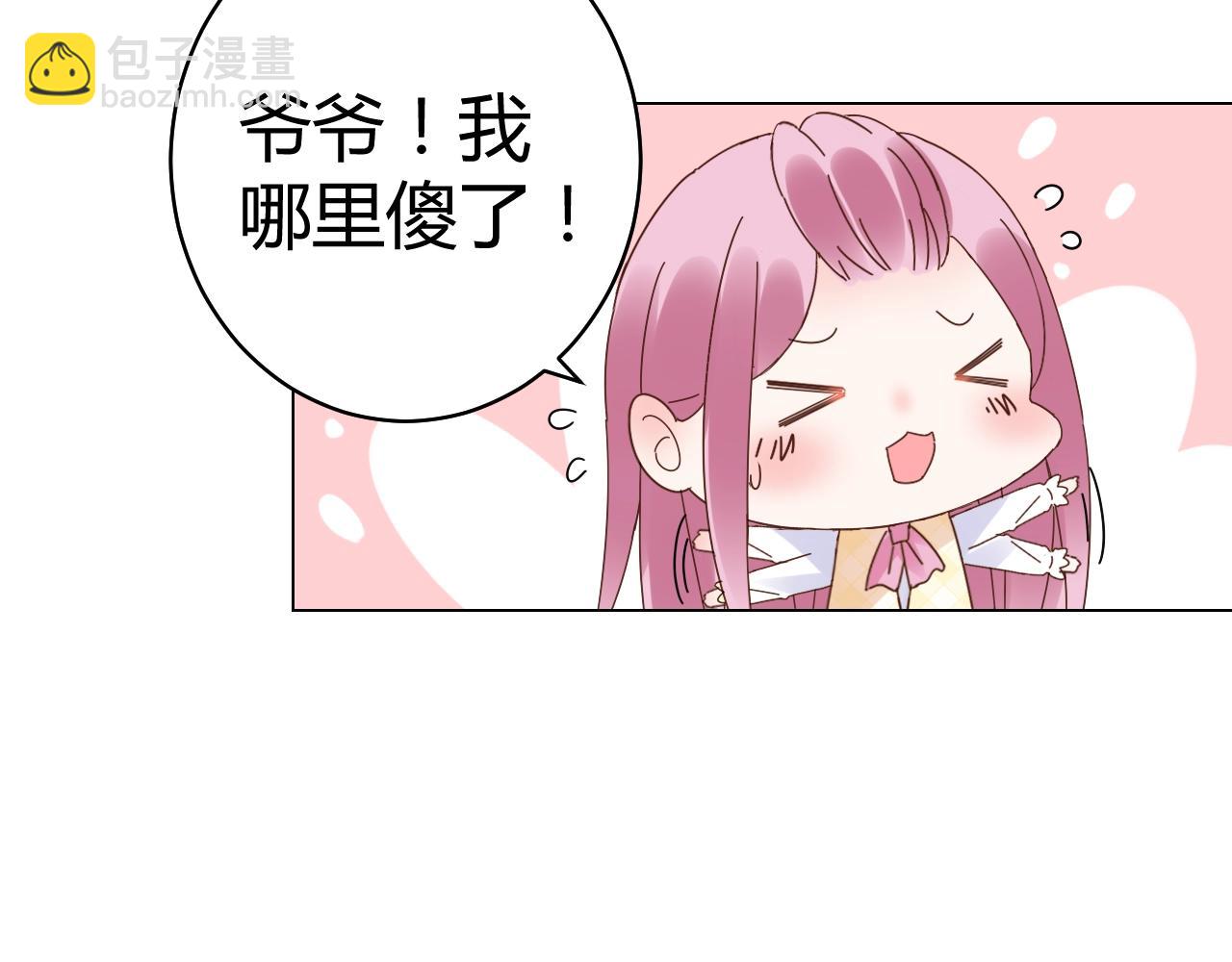 《总裁大人非我不可》第72话 偷看我？ 第23页