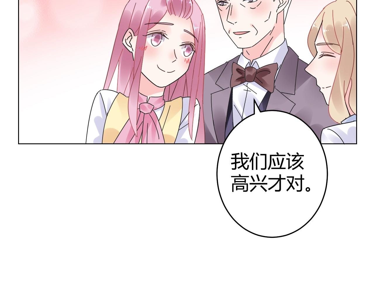 《总裁大人非我不可》第72话 偷看我？ 第36页