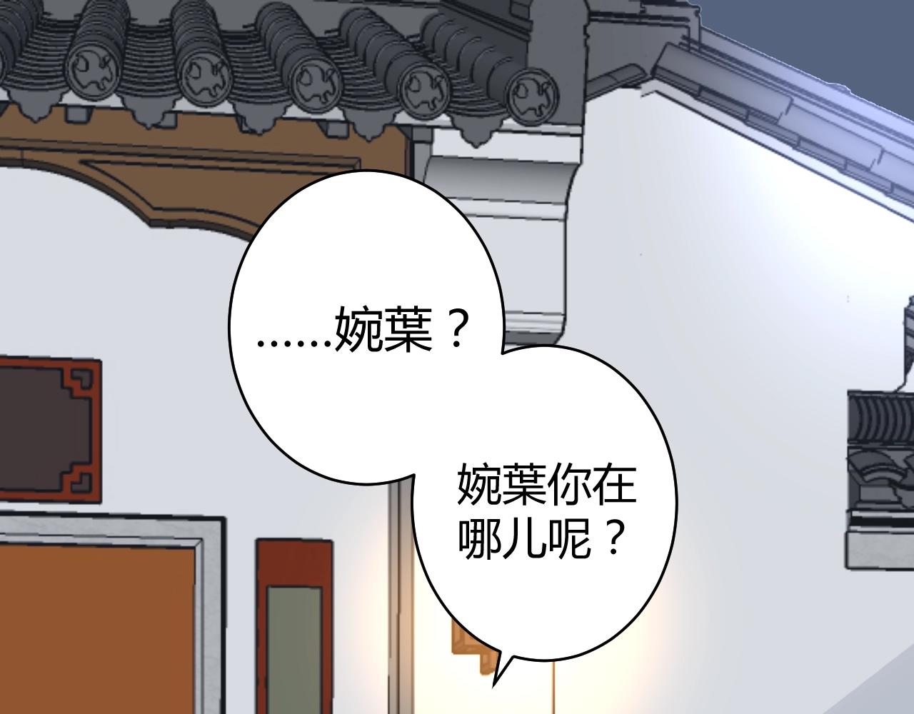 《总裁大人非我不可》第72话 偷看我？ 第3页