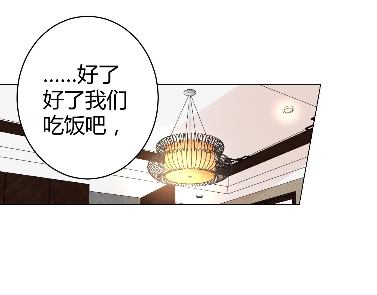 《总裁大人非我不可》第72话 偷看我？ 第41页