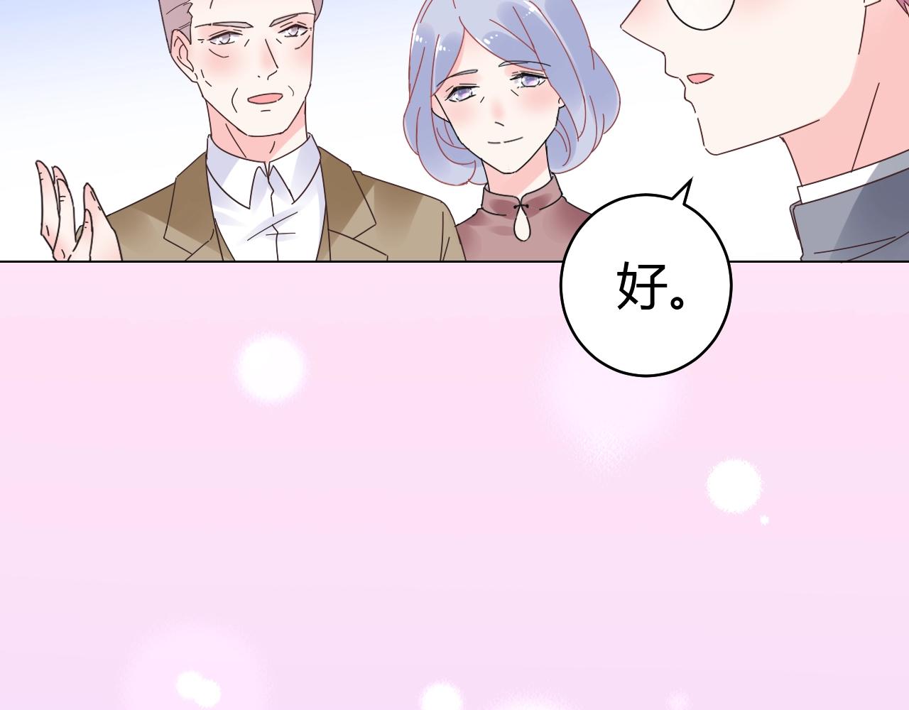 《总裁大人非我不可》第72话 偷看我？ 第43页