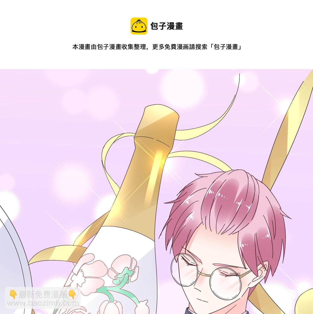 《总裁大人非我不可》第72话 偷看我？ 第44页