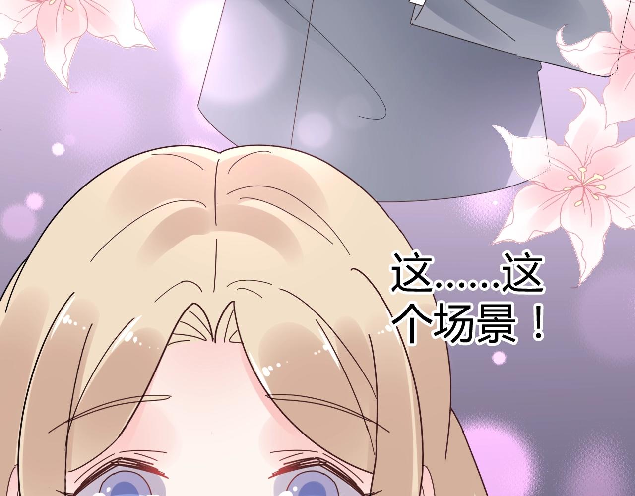 《总裁大人非我不可》第72话 偷看我？ 第46页