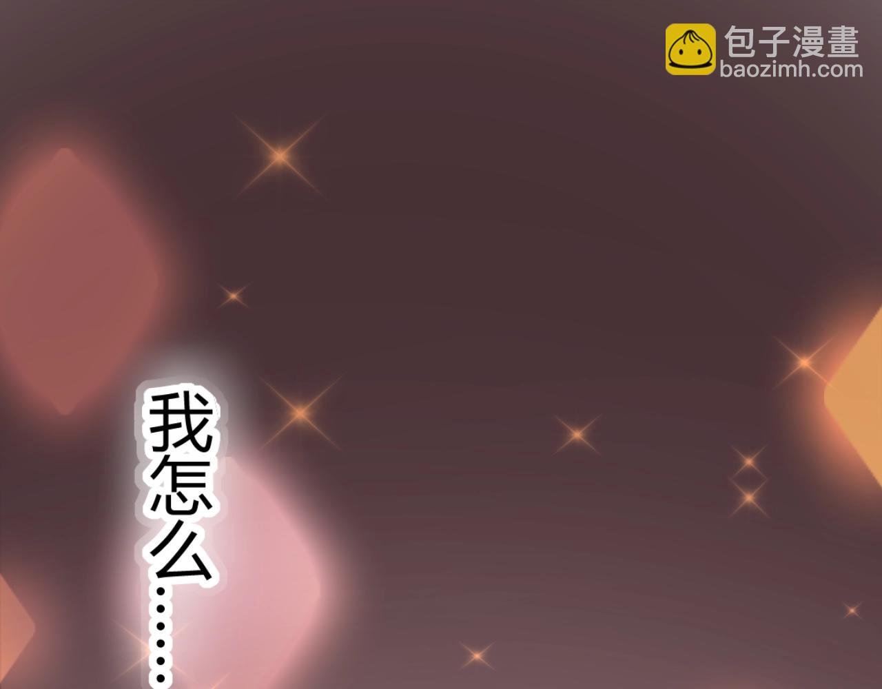 《总裁大人非我不可》第72话 偷看我？ 第48页