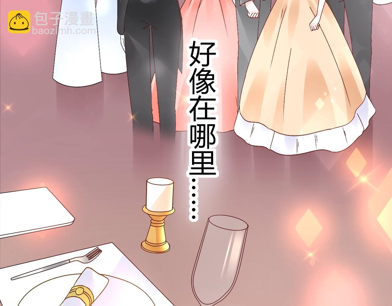 《总裁大人非我不可》第72话 偷看我？ 第50页