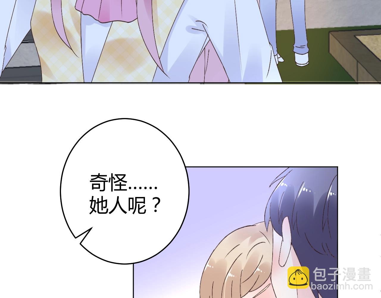 《总裁大人非我不可》第72话 偷看我？ 第5页