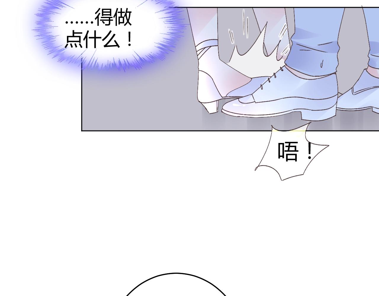 《总裁大人非我不可》第72话 偷看我？ 第7页