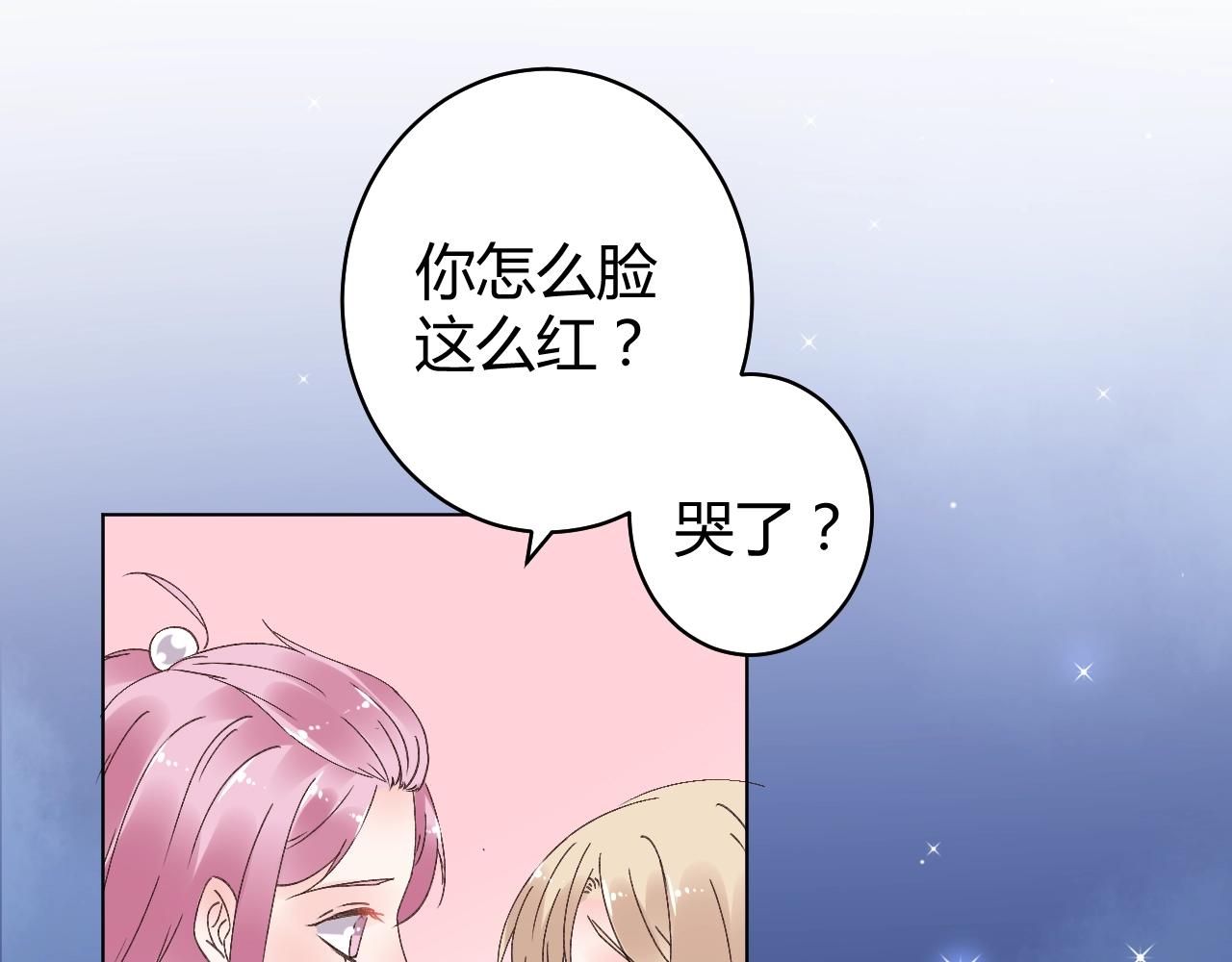 《总裁大人非我不可》第72话 偷看我？ 第9页