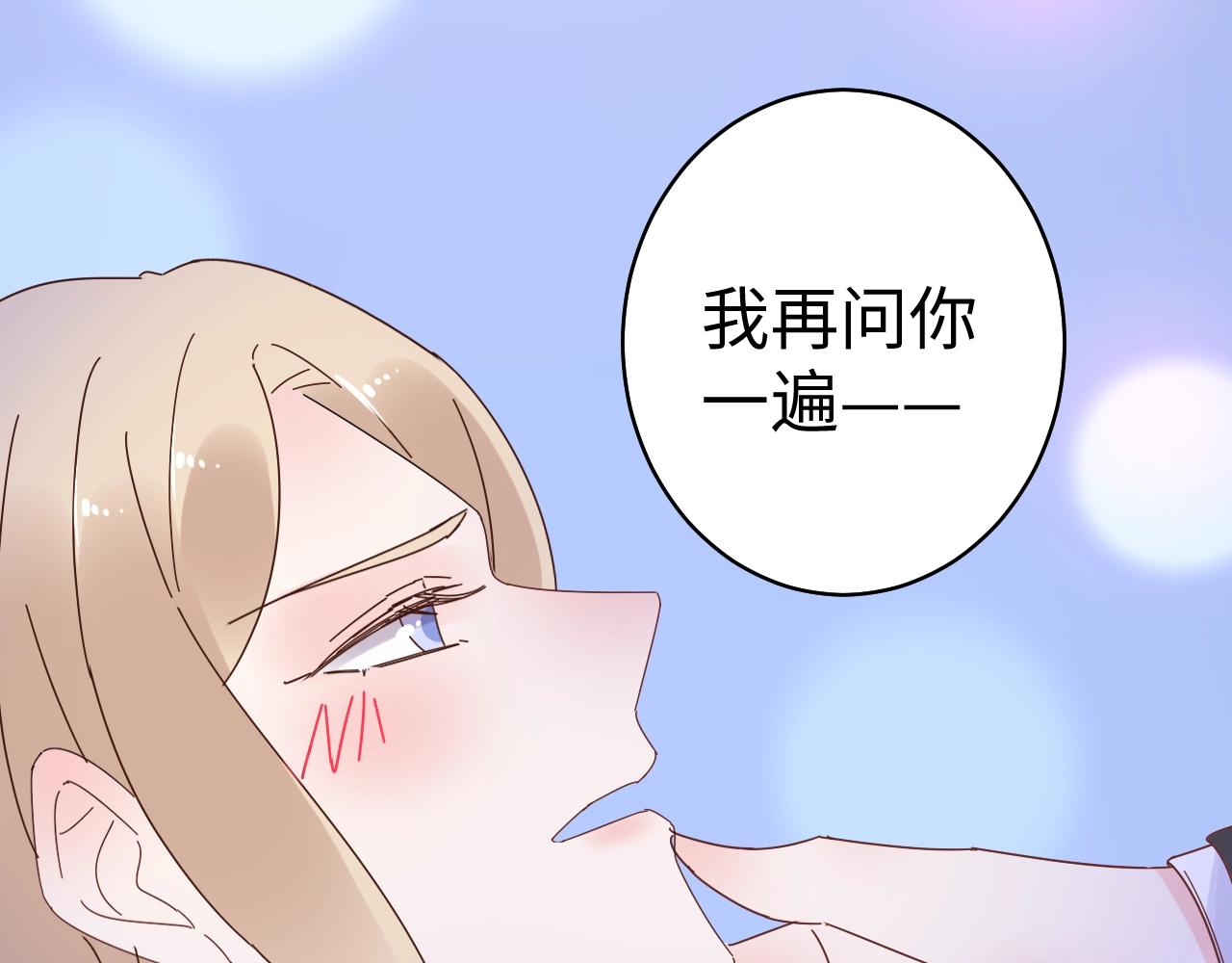 《总裁大人非我不可》第74话 有什么是你干不出来的 第11页