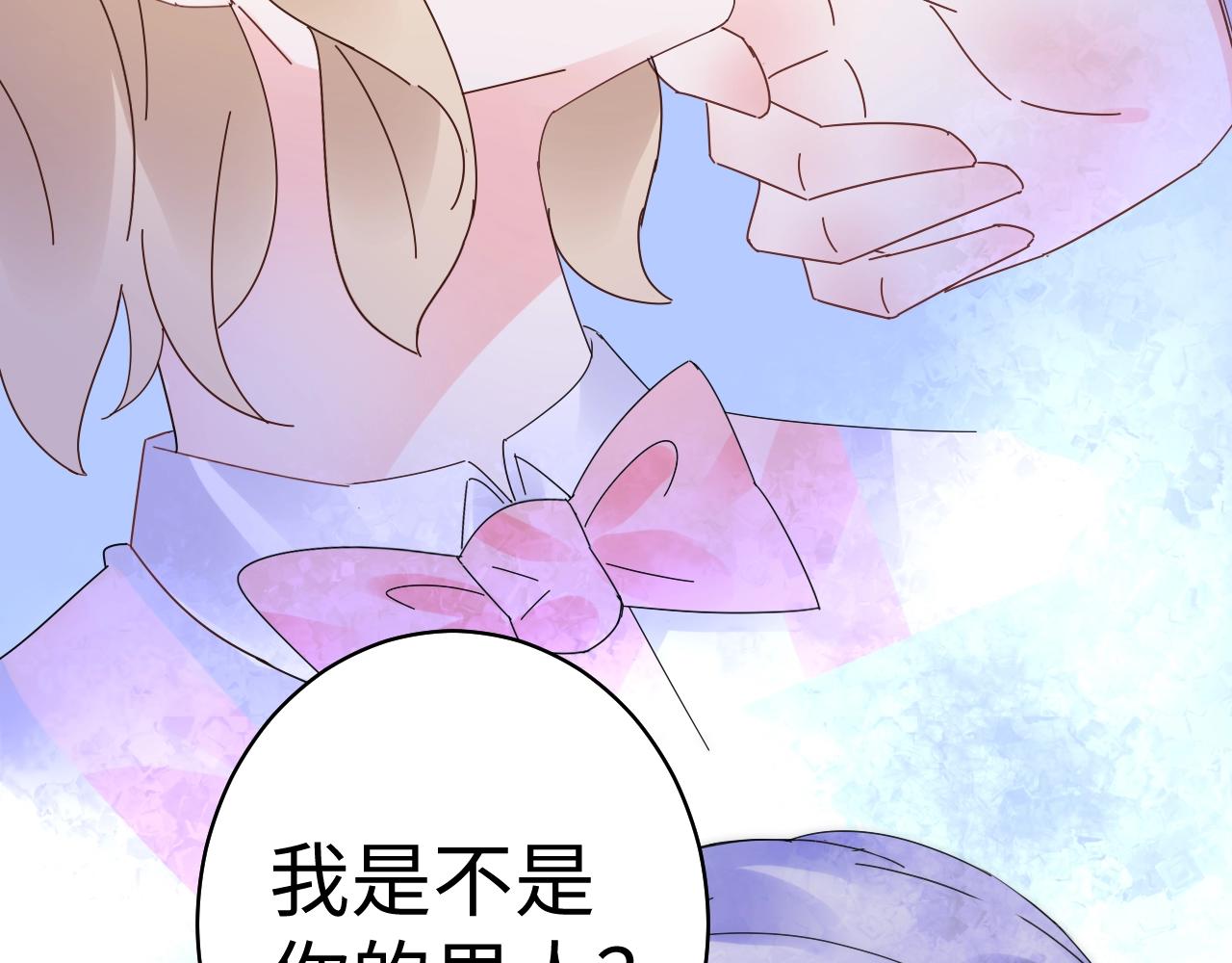 《总裁大人非我不可》第74话 有什么是你干不出来的 第12页