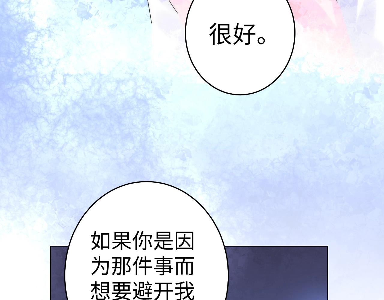 《总裁大人非我不可》第74话 有什么是你干不出来的 第15页