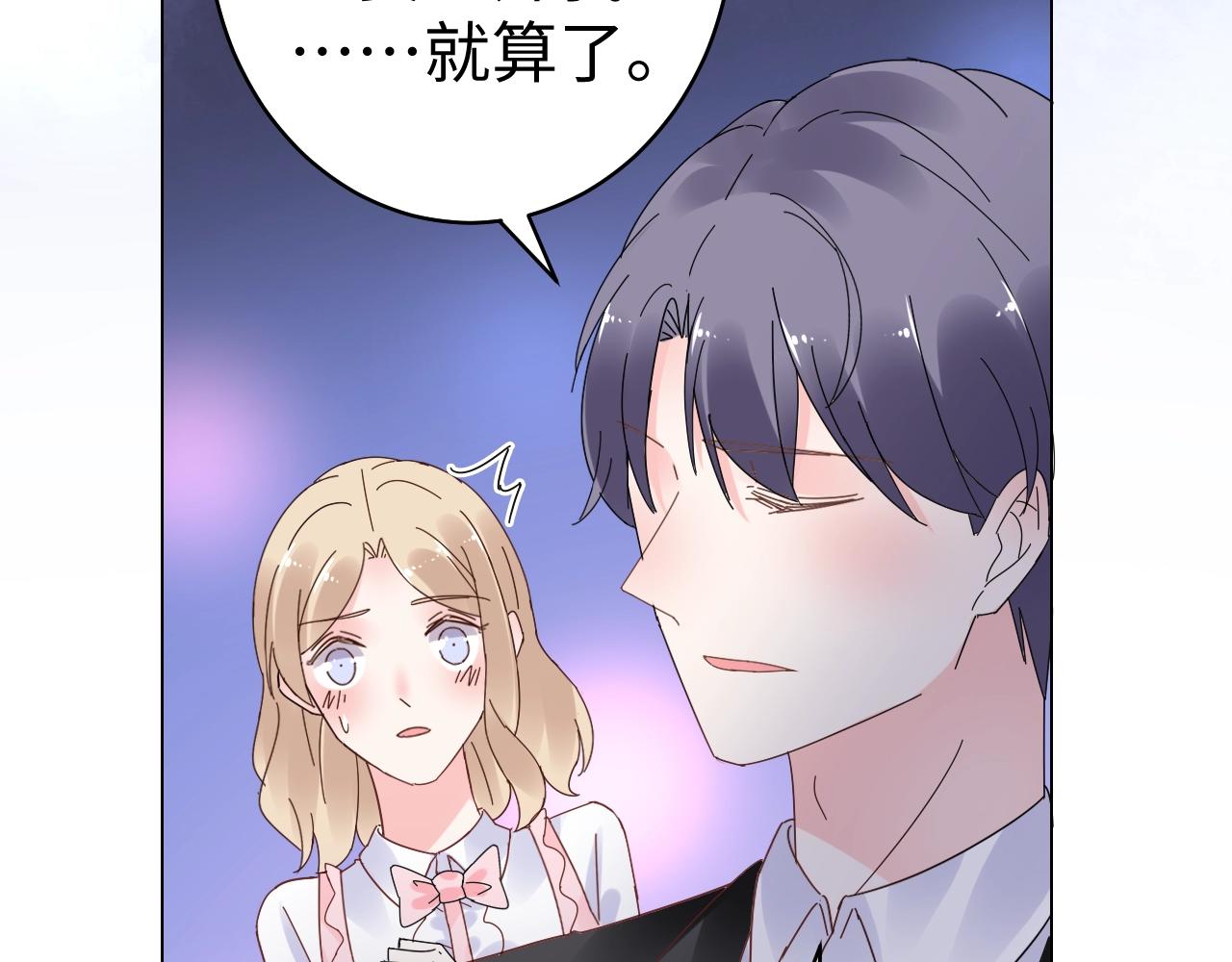 《总裁大人非我不可》第74话 有什么是你干不出来的 第16页