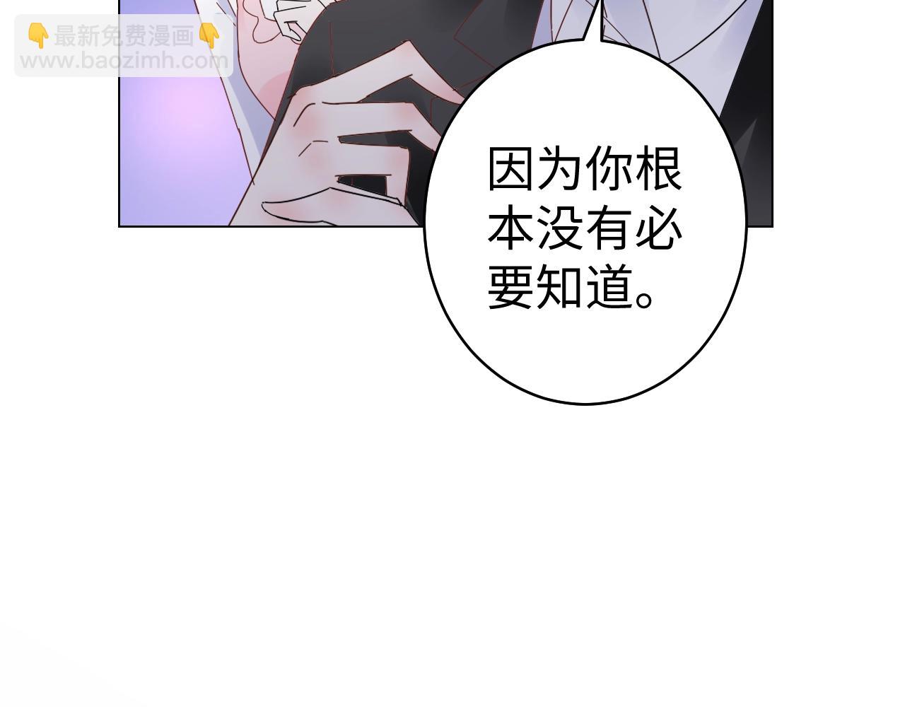 《总裁大人非我不可》第74话 有什么是你干不出来的 第17页