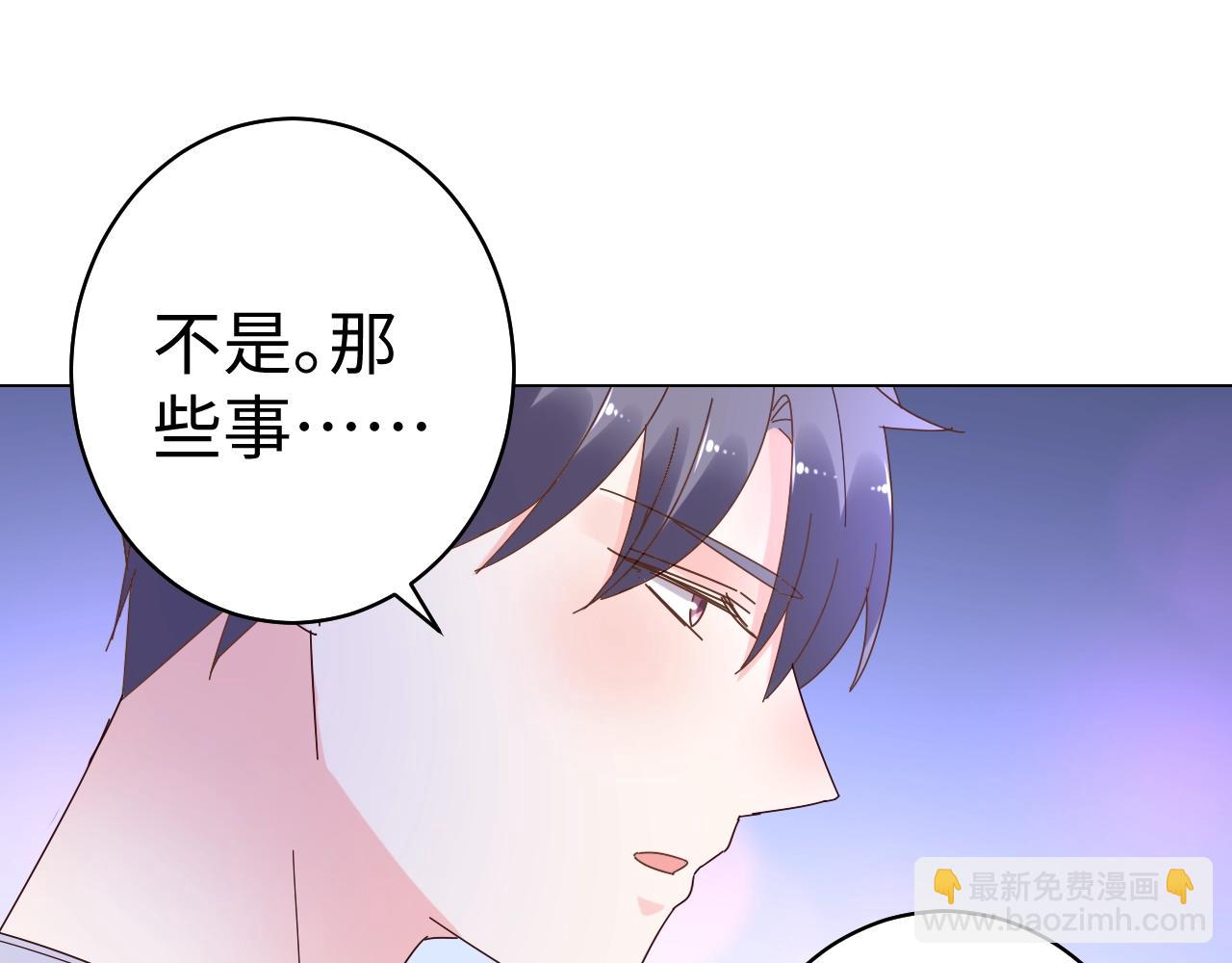 《总裁大人非我不可》第74话 有什么是你干不出来的 第20页