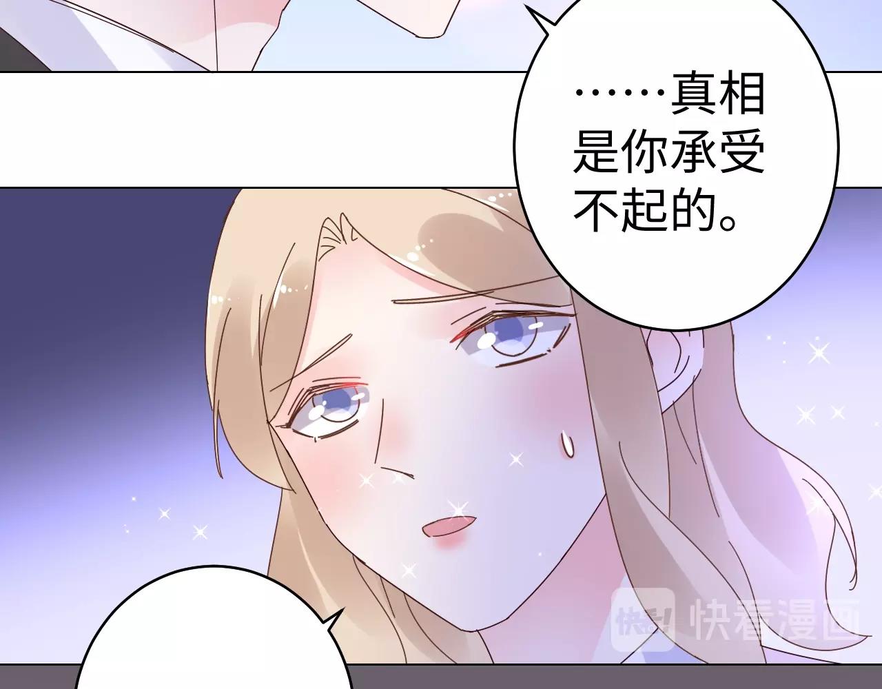 《总裁大人非我不可》第74话 有什么是你干不出来的 第21页