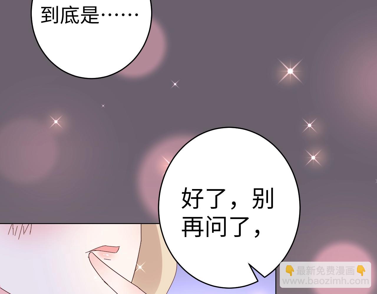 《总裁大人非我不可》第74话 有什么是你干不出来的 第22页
