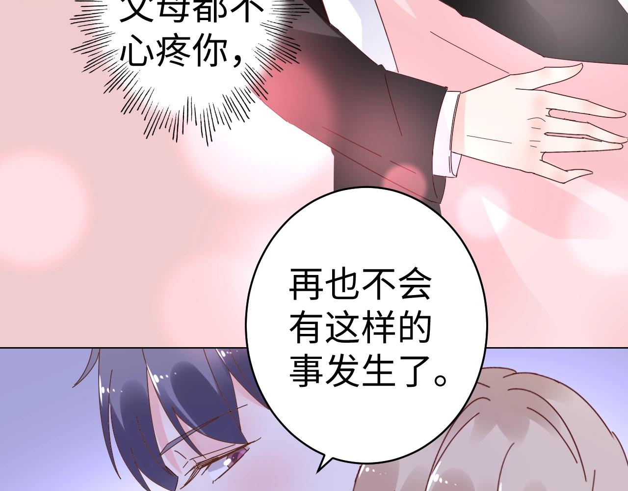 《总裁大人非我不可》第74话 有什么是你干不出来的 第25页