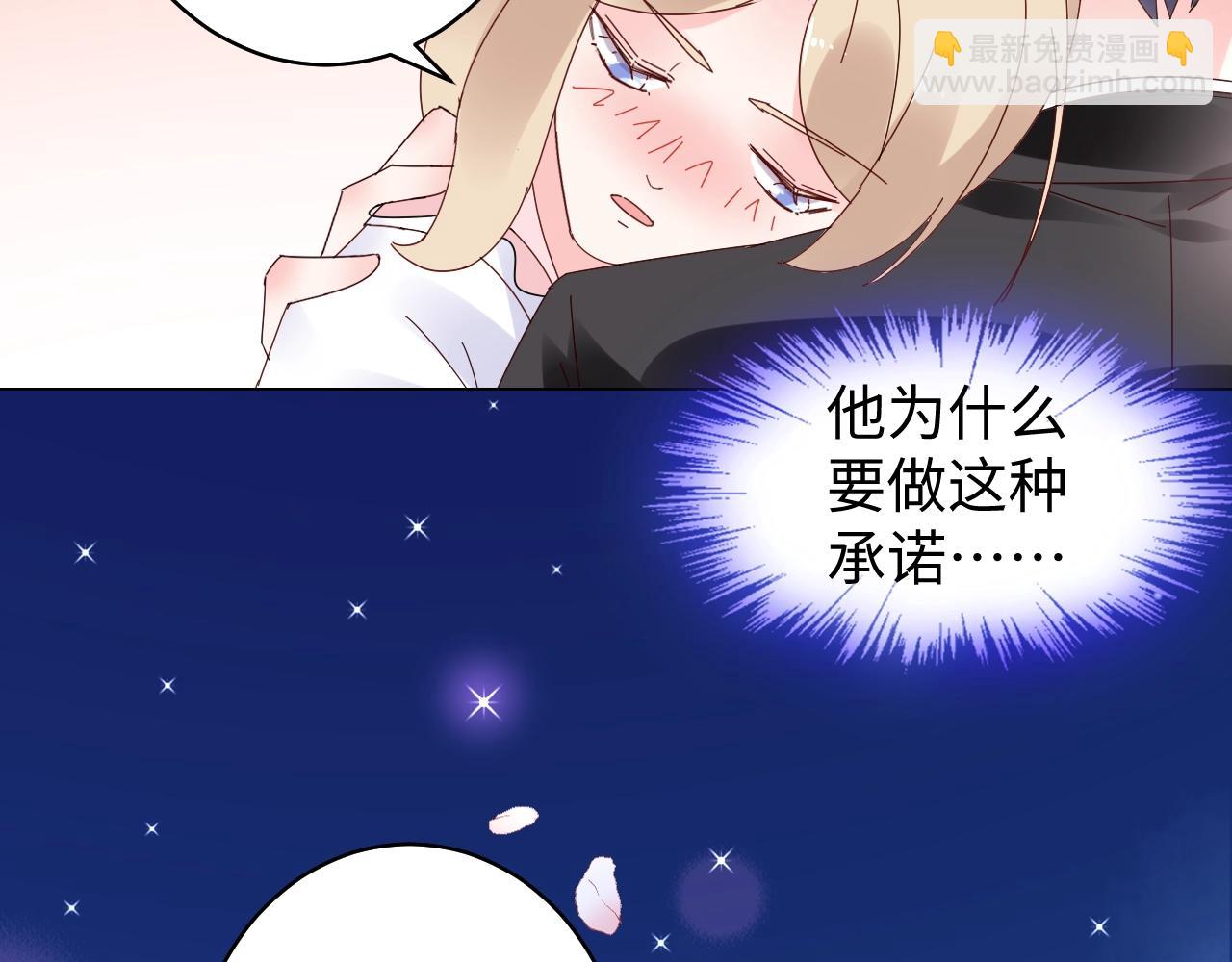 《总裁大人非我不可》第74话 有什么是你干不出来的 第27页