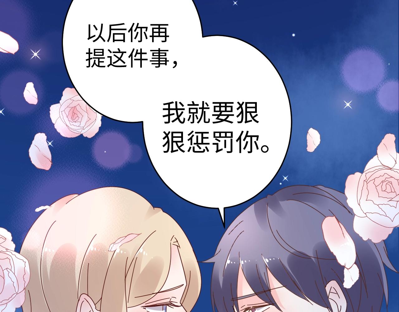 《总裁大人非我不可》第74话 有什么是你干不出来的 第28页