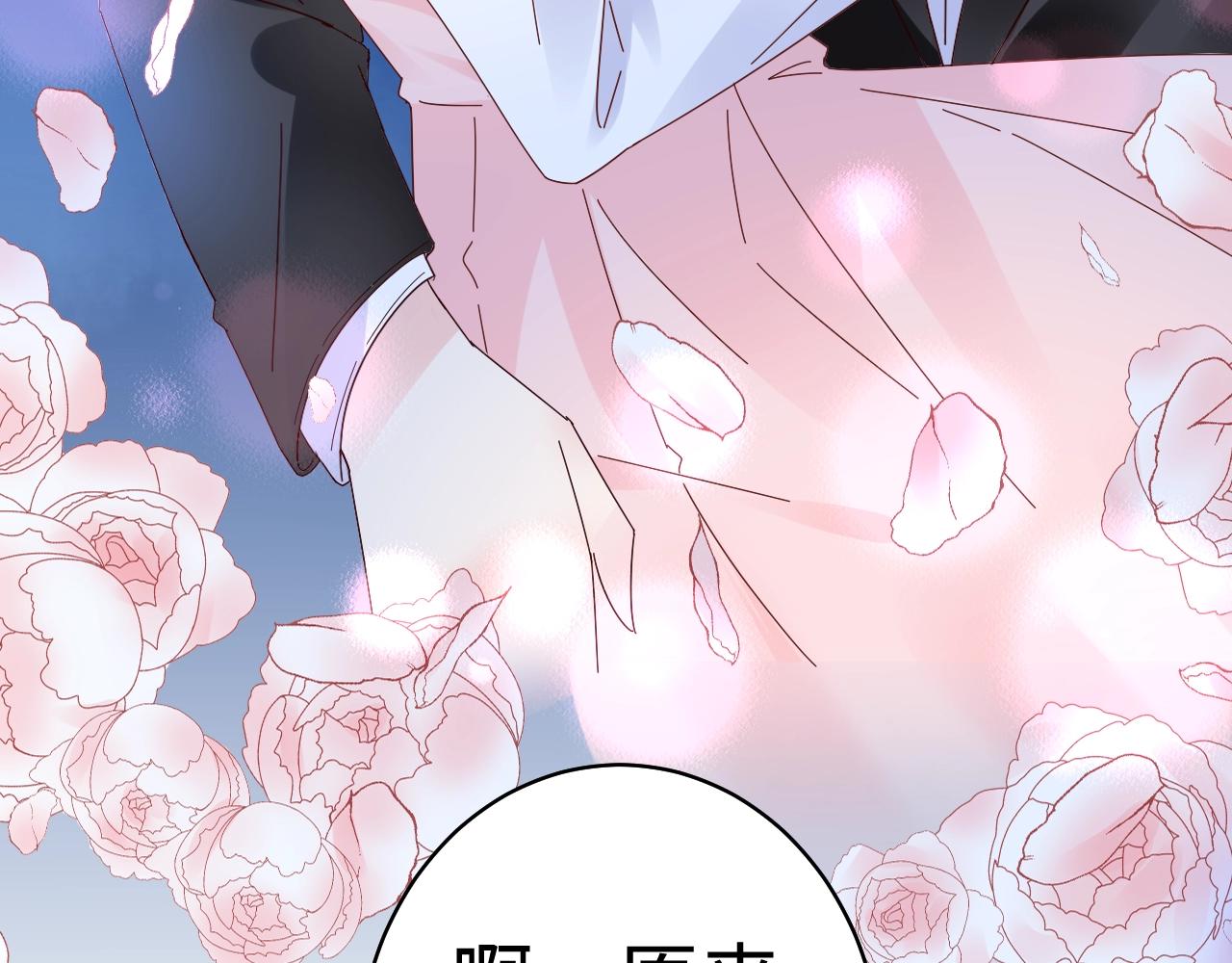 《总裁大人非我不可》第74话 有什么是你干不出来的 第30页