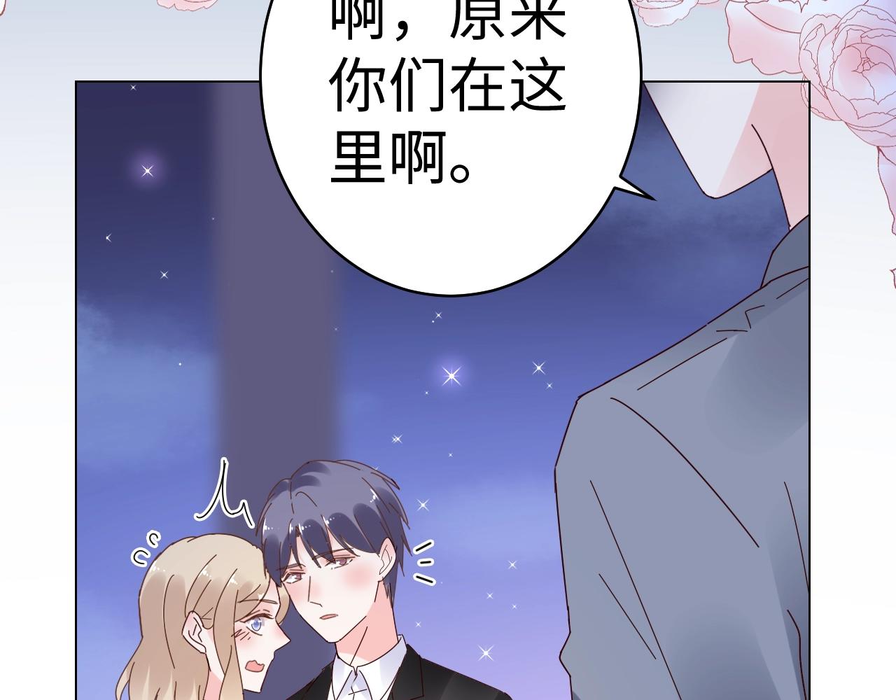 《总裁大人非我不可》第74话 有什么是你干不出来的 第31页