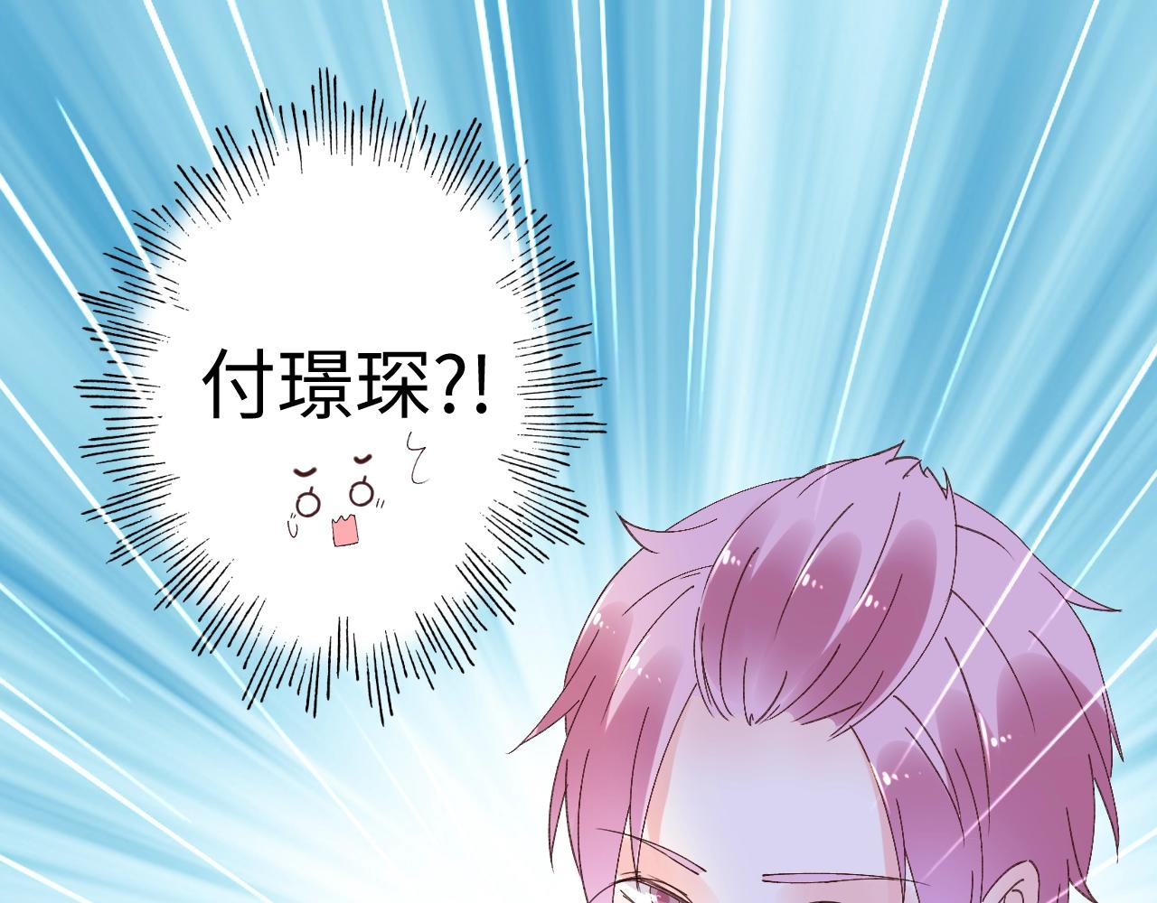 《总裁大人非我不可》第74话 有什么是你干不出来的 第33页