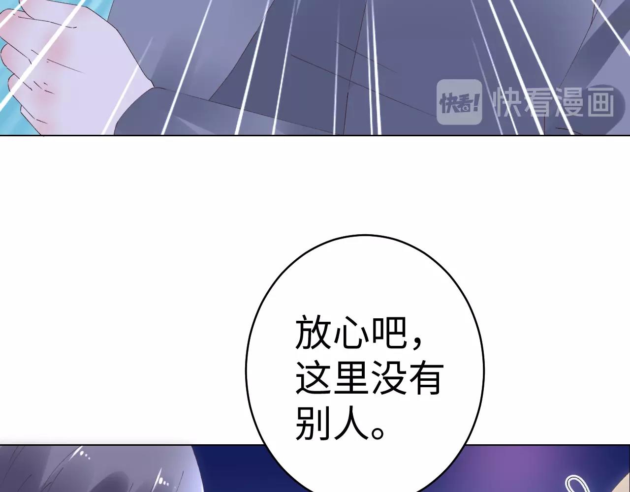 《总裁大人非我不可》第74话 有什么是你干不出来的 第35页