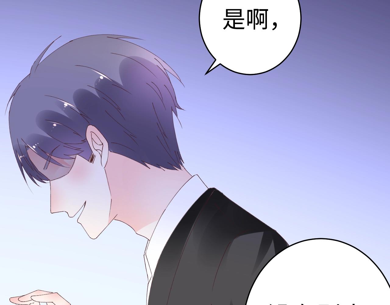 《总裁大人非我不可》第74话 有什么是你干不出来的 第37页