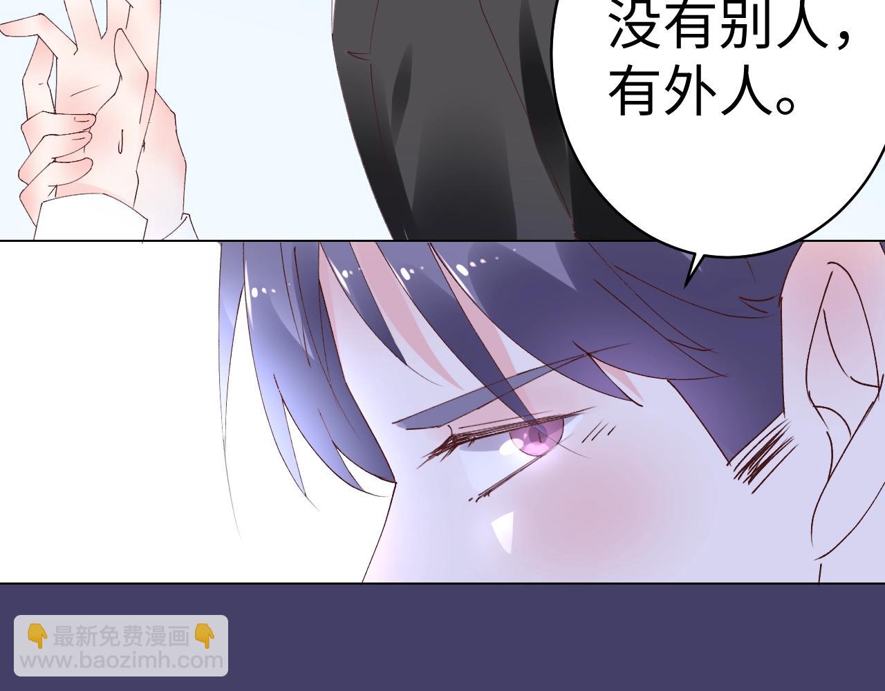 《总裁大人非我不可》第74话 有什么是你干不出来的 第38页