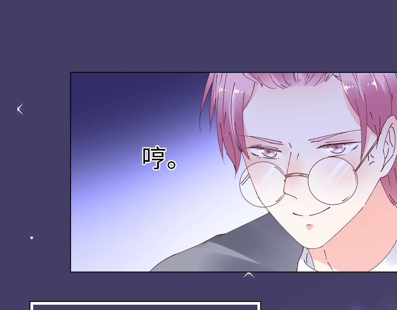 《总裁大人非我不可》第74话 有什么是你干不出来的 第39页