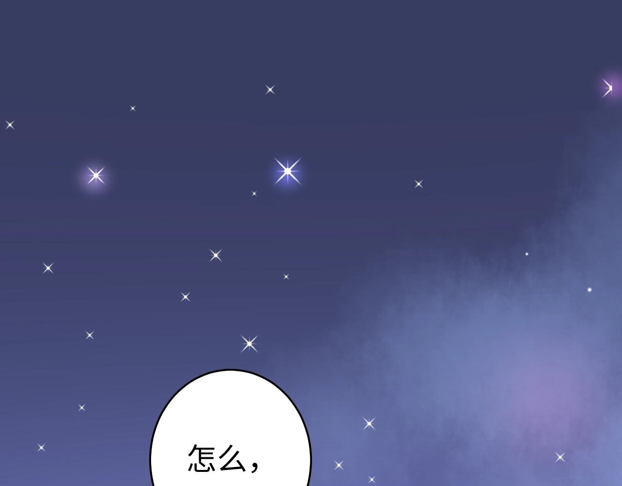 《总裁大人非我不可》第74话 有什么是你干不出来的 第3页