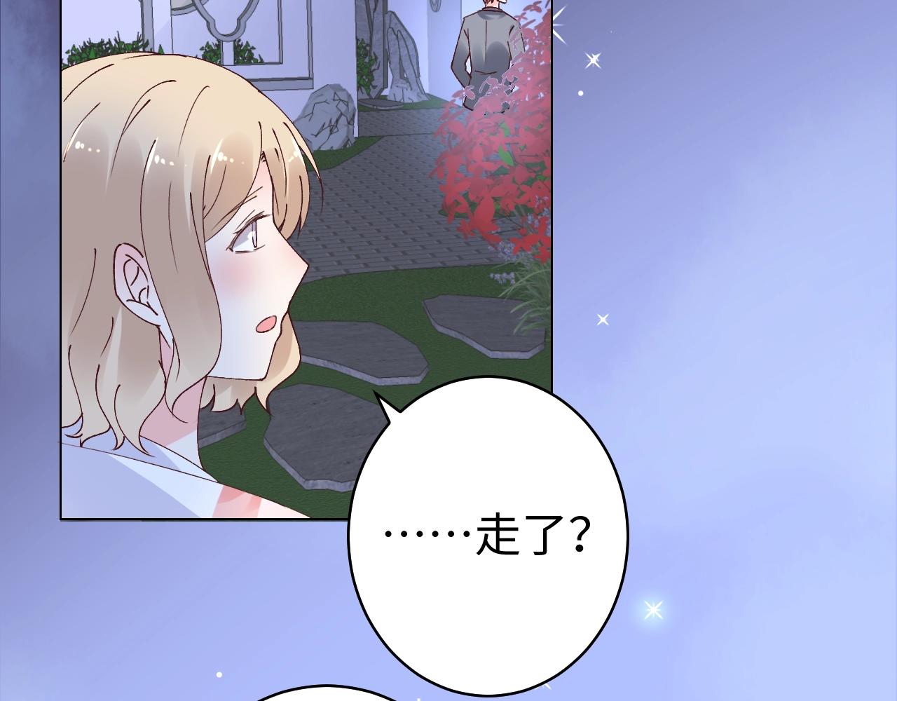 《总裁大人非我不可》第74话 有什么是你干不出来的 第41页