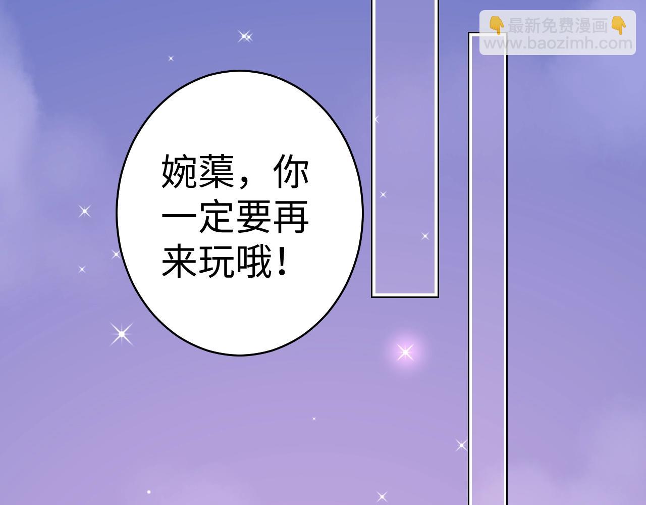 《总裁大人非我不可》第74话 有什么是你干不出来的 第46页