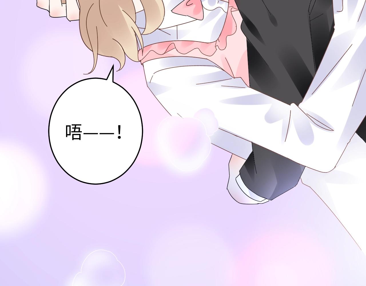 《总裁大人非我不可》第74话 有什么是你干不出来的 第9页