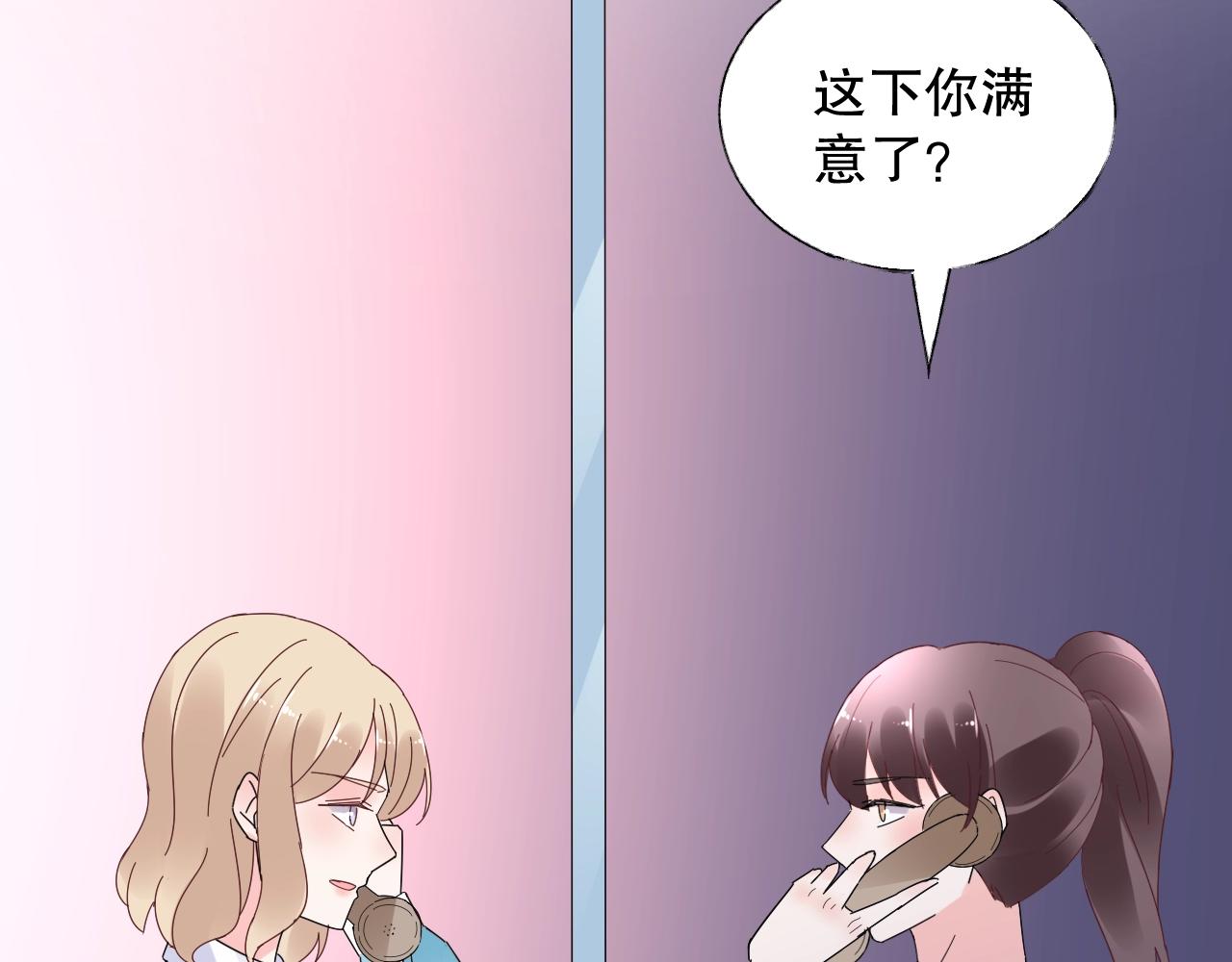 《总裁大人非我不可》第76话 你就是我姐姐的替罪羊 第15页