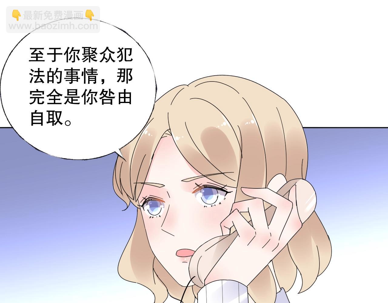 《总裁大人非我不可》第76话 你就是我姐姐的替罪羊 第17页