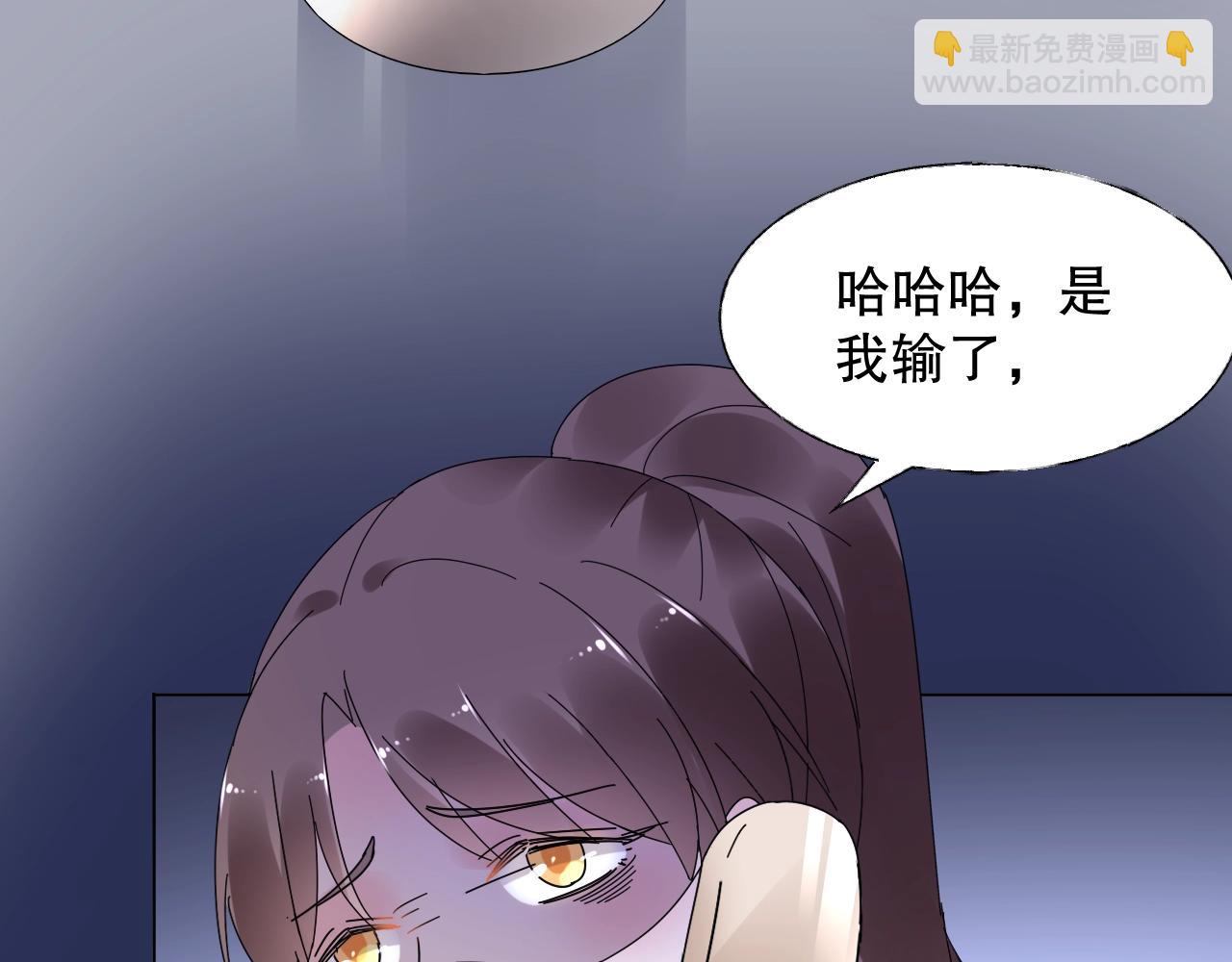 《总裁大人非我不可》第76话 你就是我姐姐的替罪羊 第25页