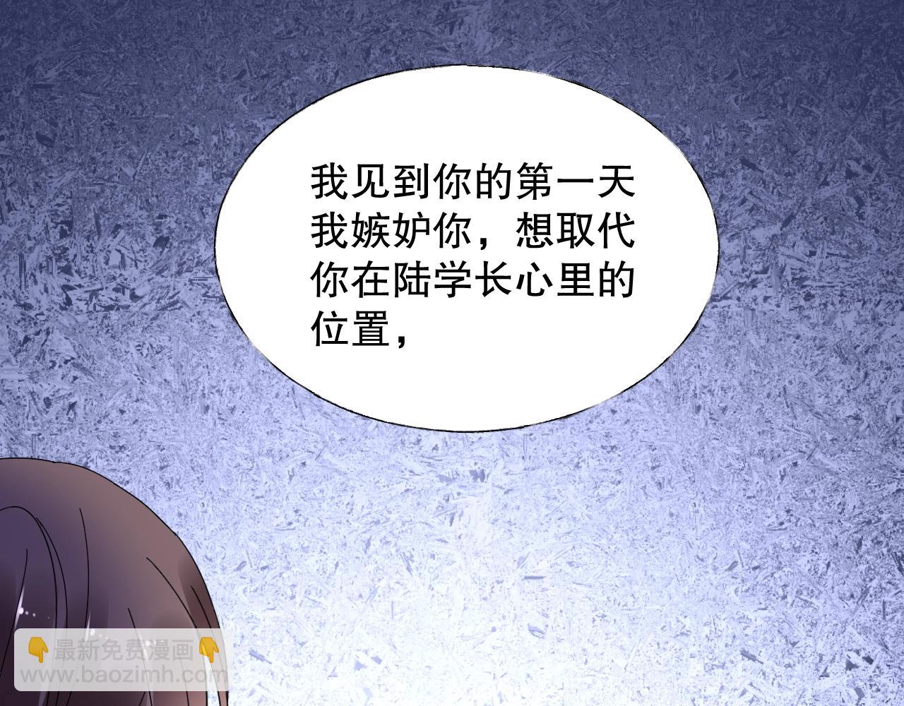 《总裁大人非我不可》第76话 你就是我姐姐的替罪羊 第27页
